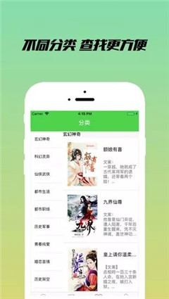 樂享免費(fèi)小說