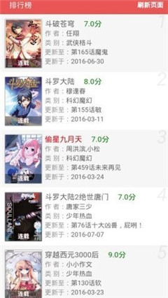 基德漫畫vip破解版