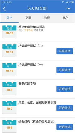 河南校訊通