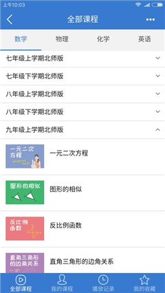 河南校訊通