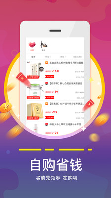 返利全開截圖欣賞