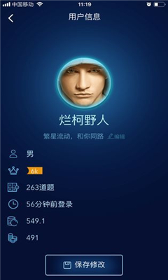 數(shù)學(xué)長征截圖欣賞