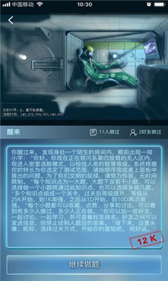 數(shù)學(xué)長征截圖欣賞