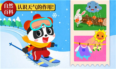 寶寶巴士科學(xué)島(Preschool Science)截圖欣賞