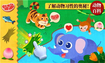 寶寶巴士科學(xué)島(Preschool Science)截圖欣賞