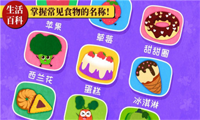 寶寶巴士科學(xué)島(Preschool Science)截圖欣賞