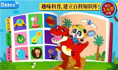 寶寶巴士科學(xué)島(Preschool Science)截圖欣賞