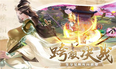 奇跡仙俠九游版截圖欣賞