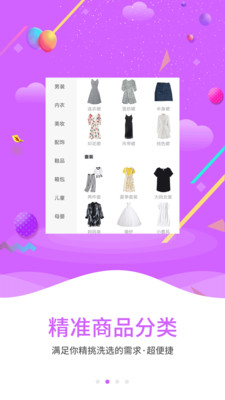 省錢淘截圖欣賞