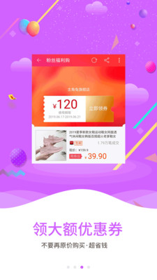 省錢淘
