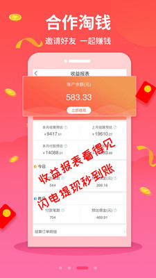 羊毛淘錢特價(jià)版截圖欣賞