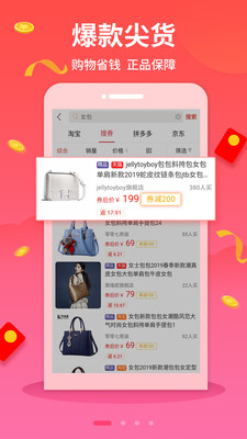 羊毛淘錢特價(jià)版截圖欣賞