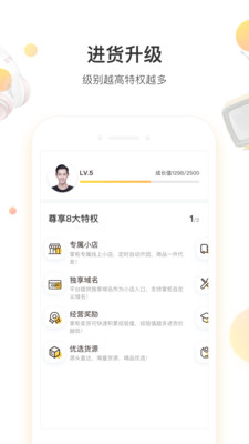 悟空掌柜截圖欣賞