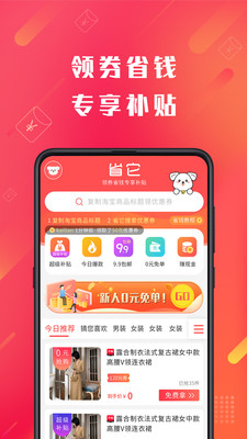 省它截圖欣賞