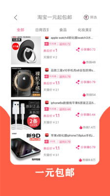 購返街