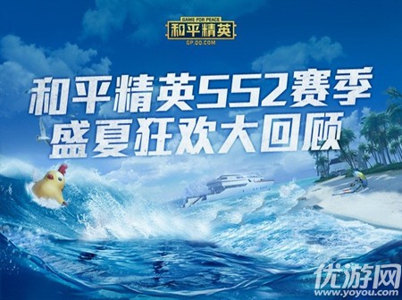 在【每日競賽送】日常中，每日登錄游戲可獲得多少積分 和平精英9月2日每日一題答案