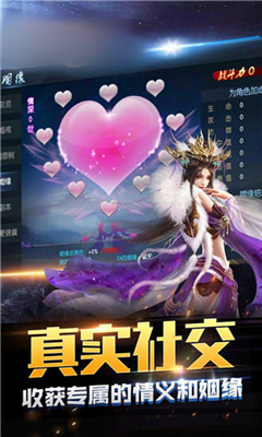 御龍傳世截圖欣賞