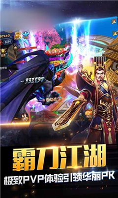 御龍傳世截圖欣賞