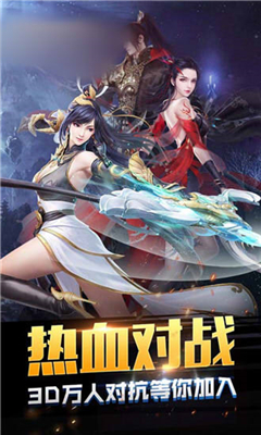 御龍傳世