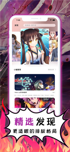 燃橙漫畫(huà)截圖欣賞