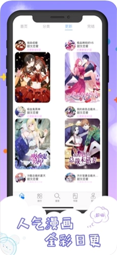風(fēng)信子漫畫
