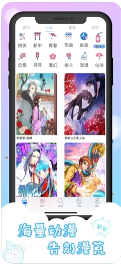 風(fēng)信子漫畫