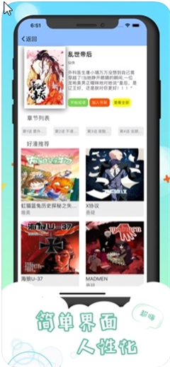 風(fēng)信子漫畫