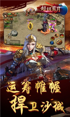 藍月超變截圖欣賞