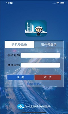 上海交警