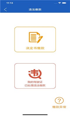 上海交警