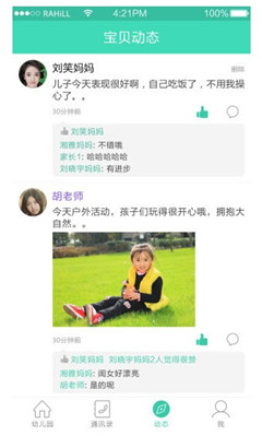 掌心寶貝家長版