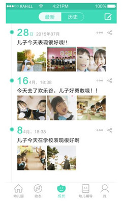 掌心寶貝家長版