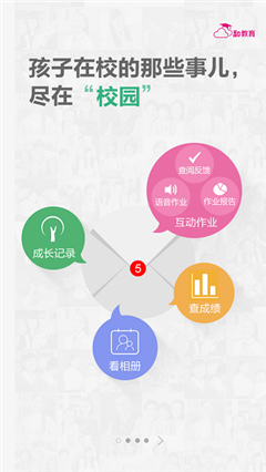 廣東和教育