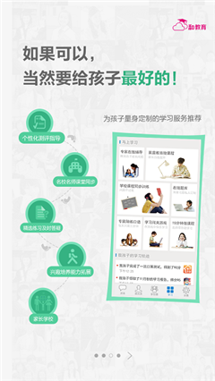 廣東和教育