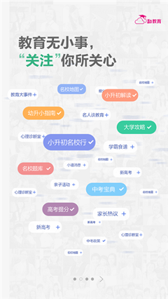 廣東和教育