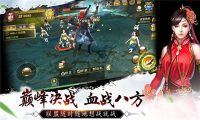 洪荒之炎尊截圖欣賞
