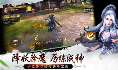 洪荒之炎尊截圖欣賞