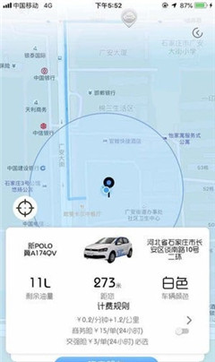 天天出行
