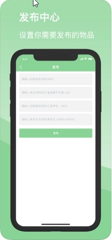 舊物回收