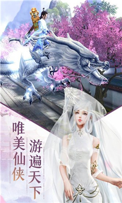 天傷神途截圖欣賞