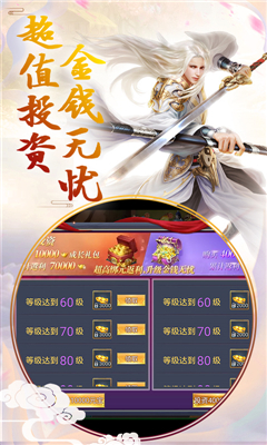 靈火修仙截圖欣賞