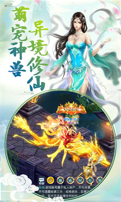 靈火修仙截圖欣賞