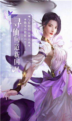 神仙尋仙截圖欣賞