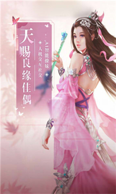 神仙尋仙截圖欣賞