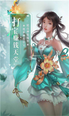 神仙尋仙截圖欣賞