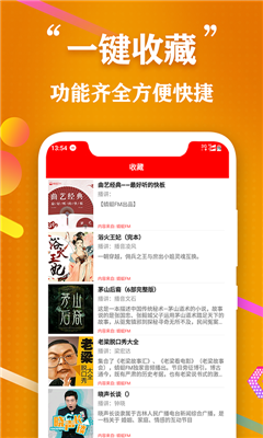 飛速全民聽書