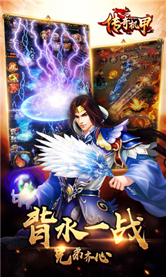 夢想三國之傳奇機甲截圖欣賞