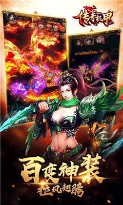 夢想三國之傳奇機甲