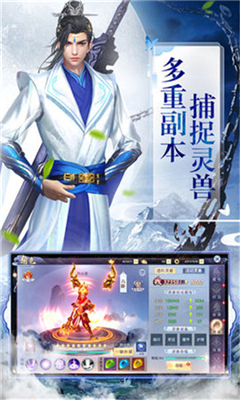 威劍蒼穹截圖欣賞