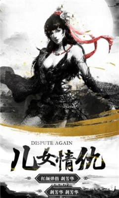 御劍靈緣
